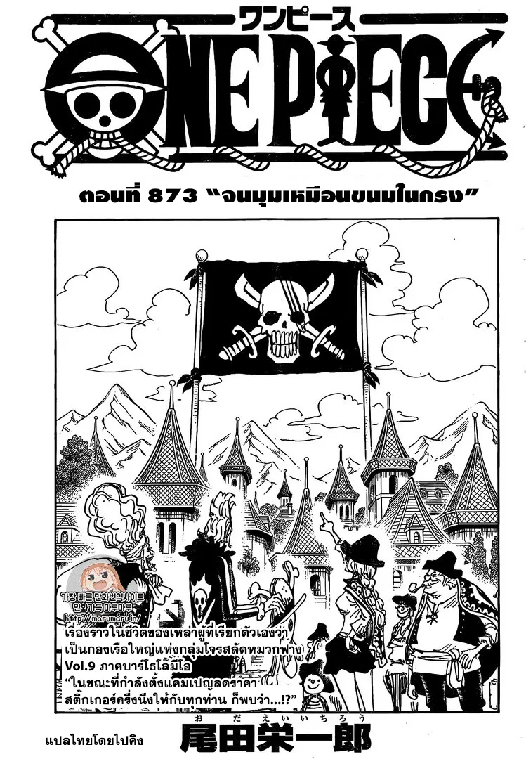 One Piece - หน้า 1