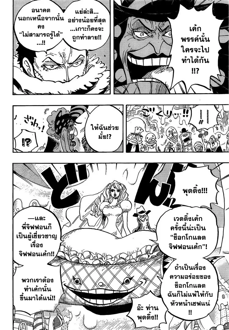 One Piece - หน้า 11