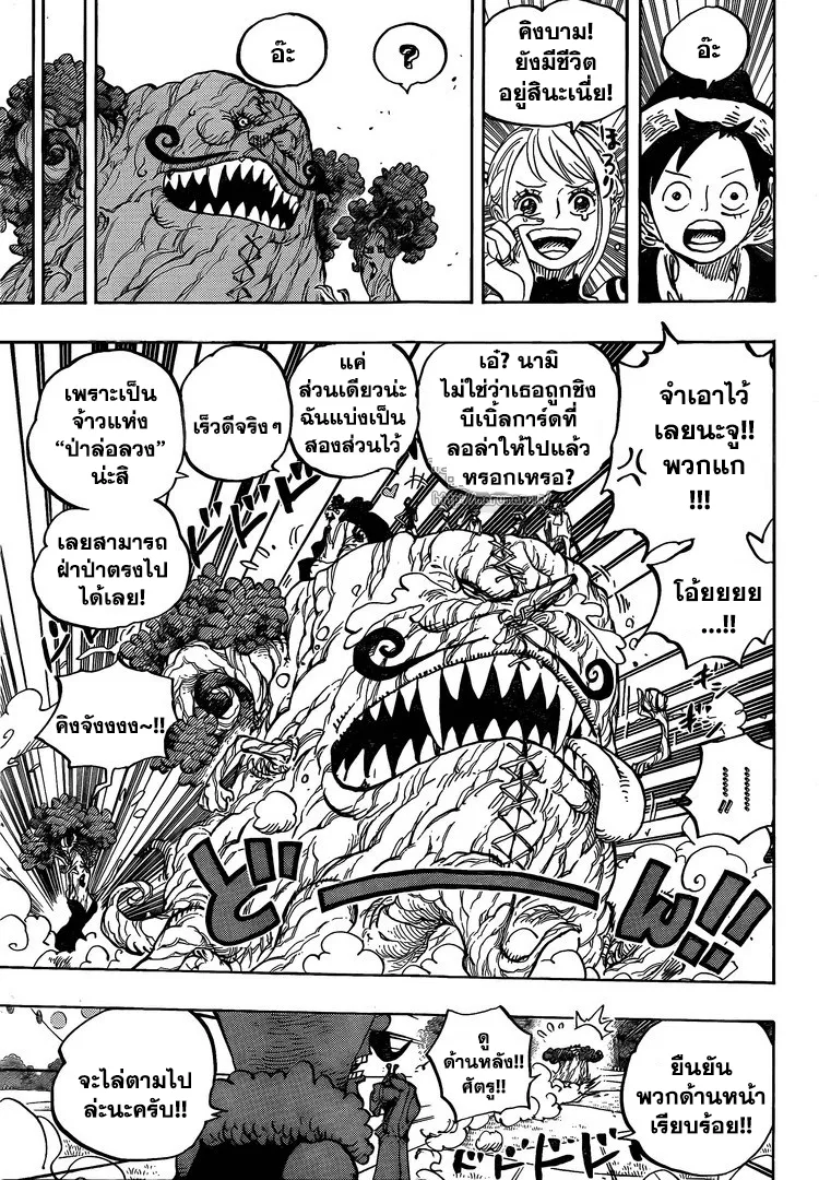 One Piece - หน้า 14