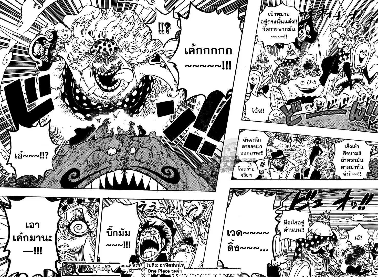 One Piece - หน้า 15