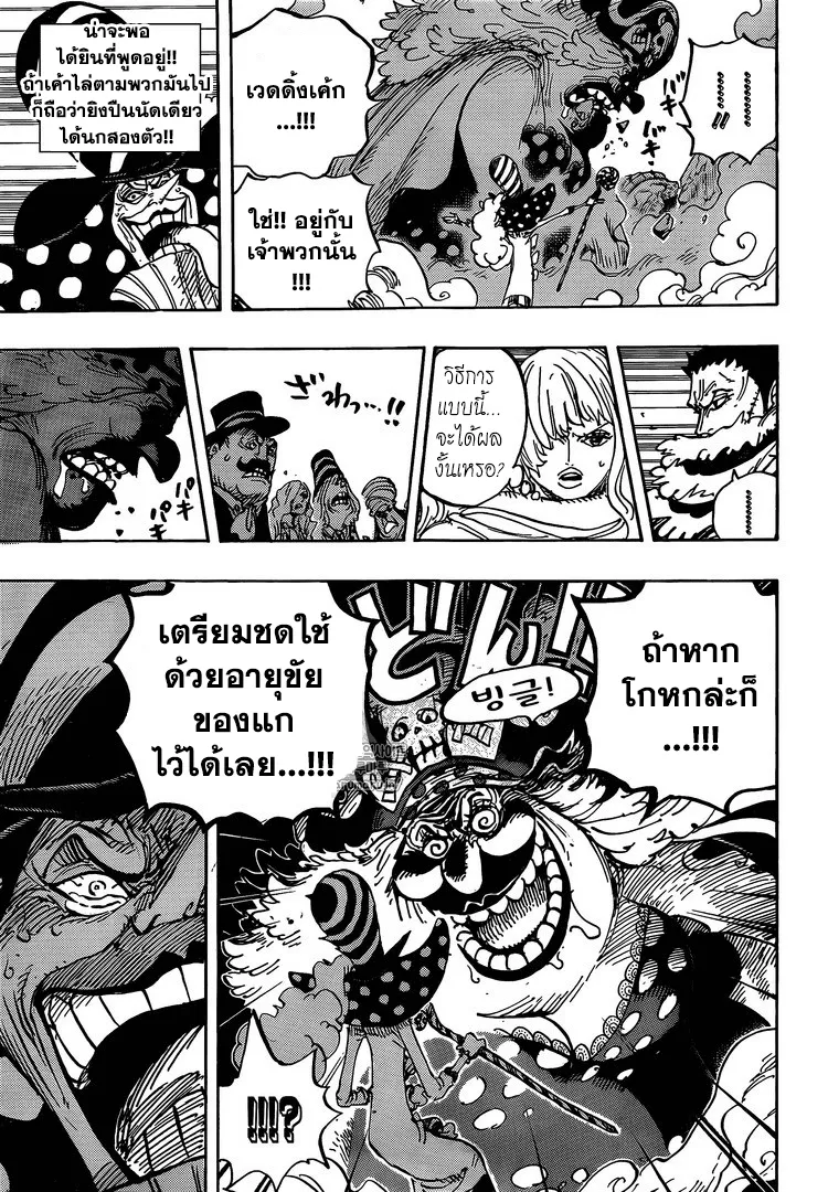 One Piece - หน้า 8