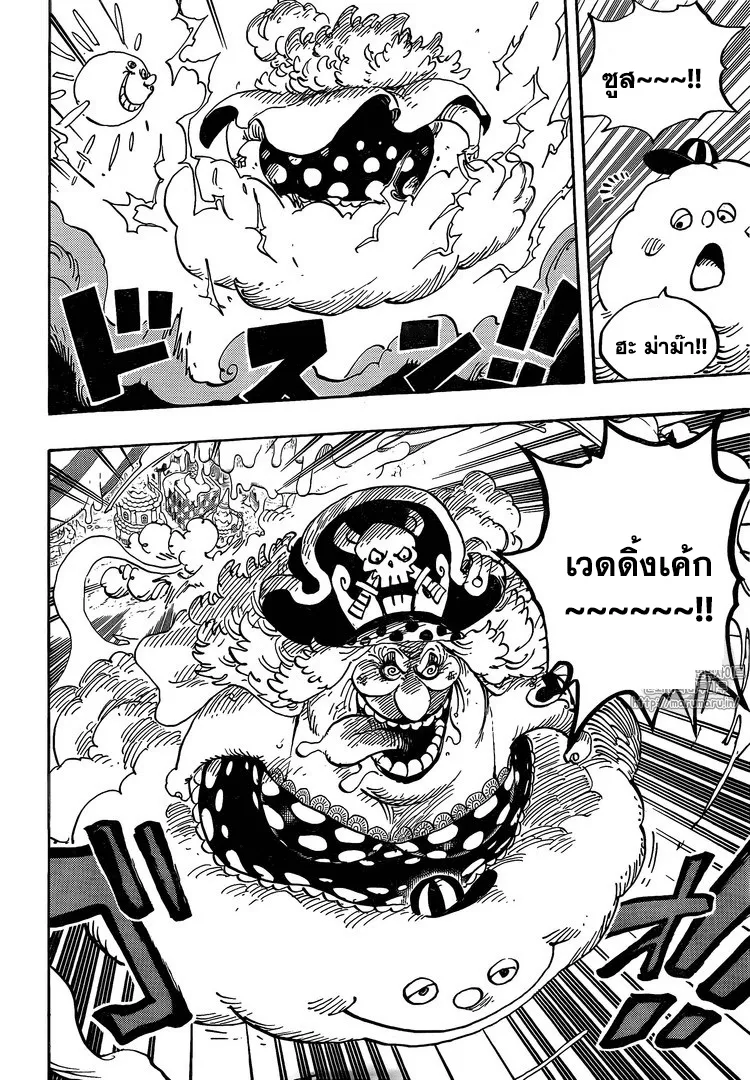 One Piece - หน้า 9