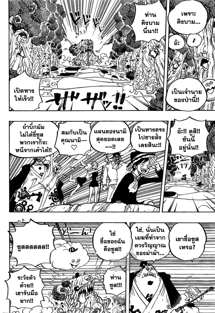 One Piece - หน้า 10