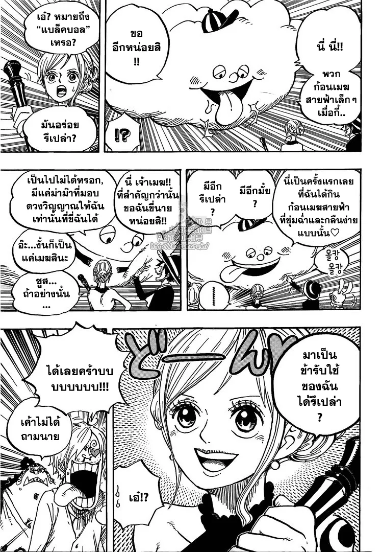 One Piece - หน้า 11