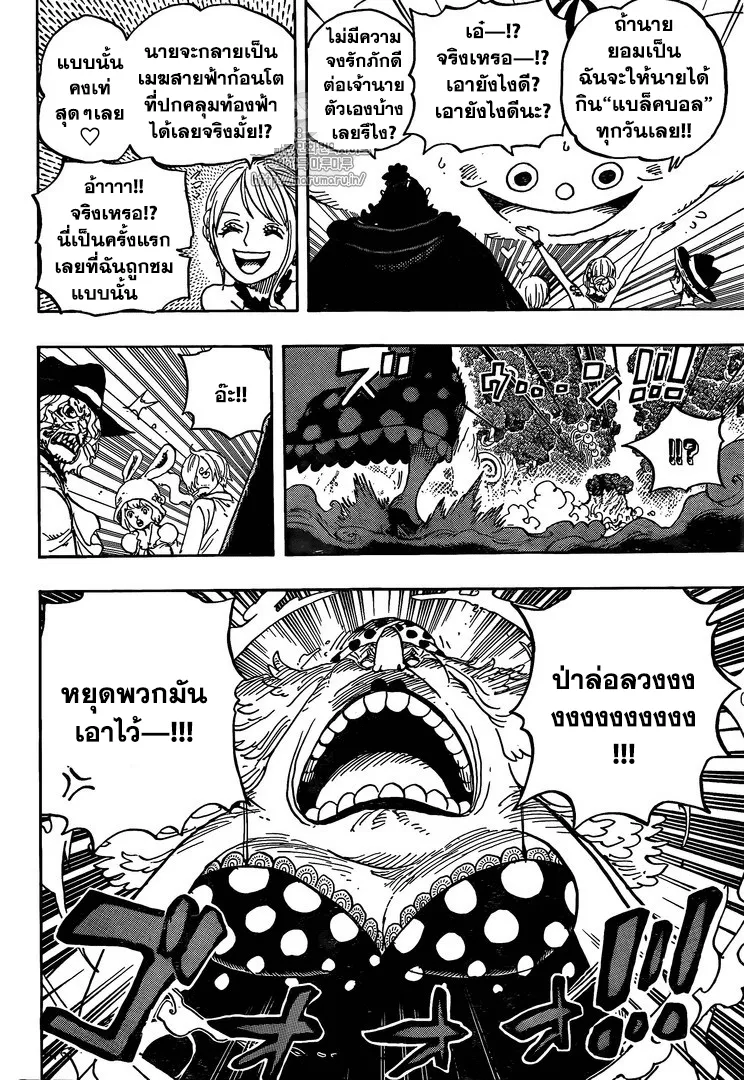 One Piece - หน้า 12