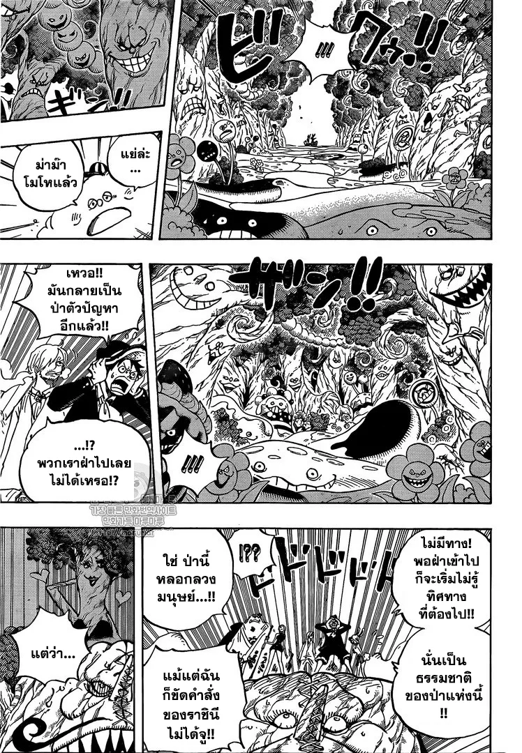 One Piece - หน้า 13