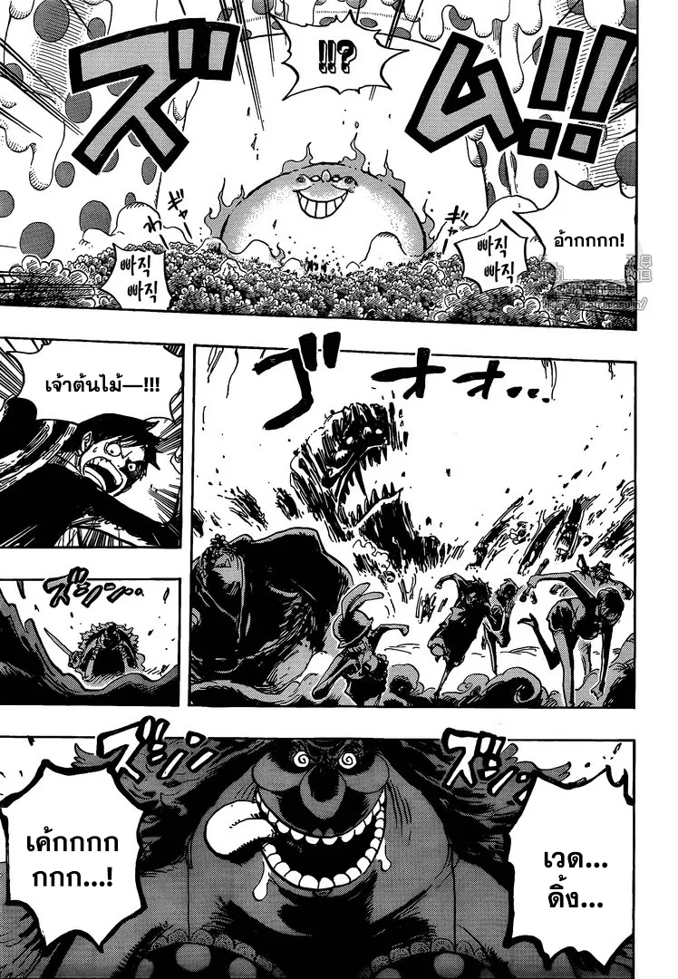 One Piece - หน้า 15