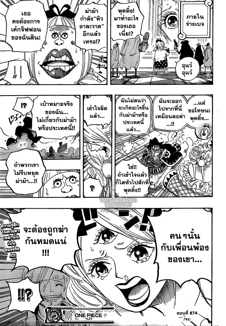 One Piece - หน้า 19