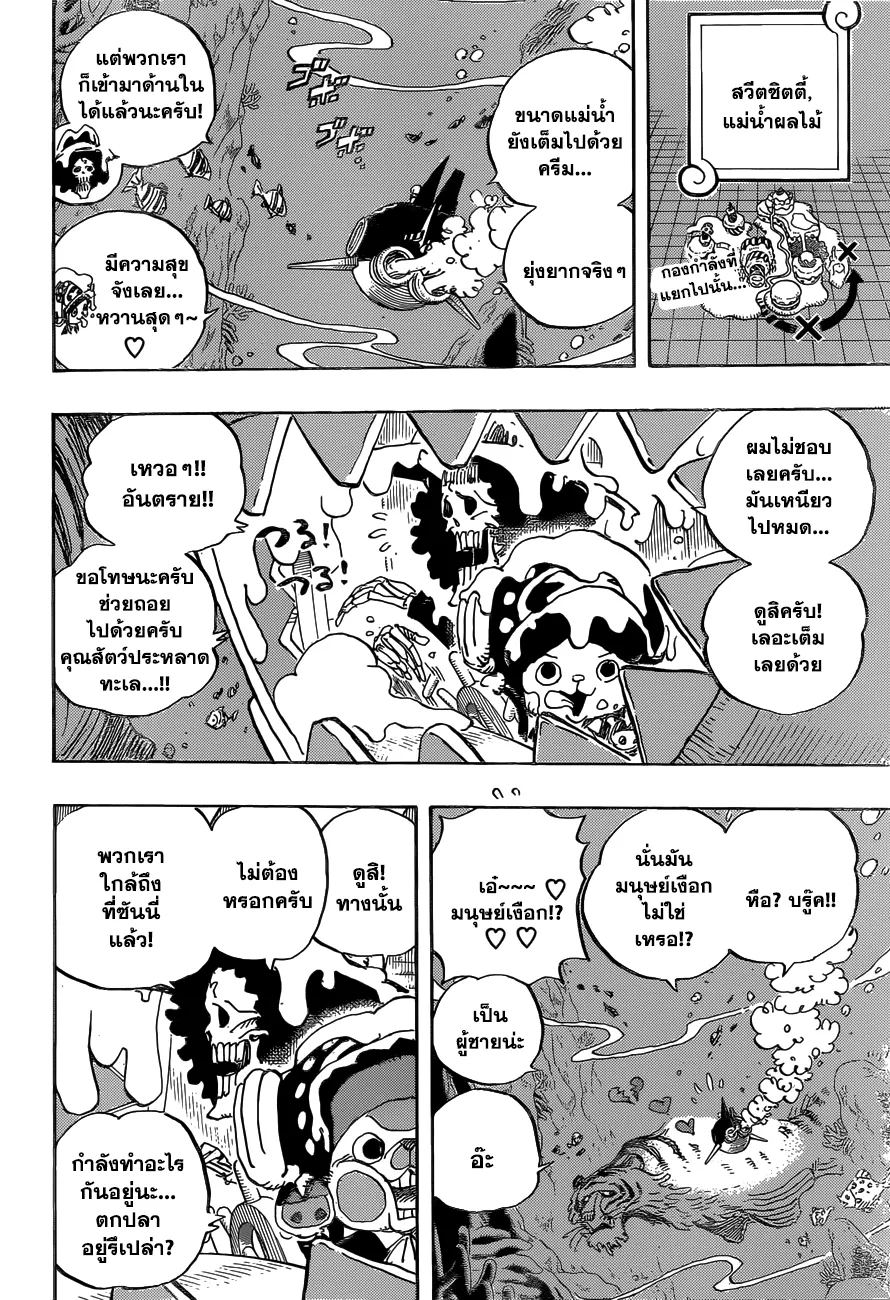 One Piece - หน้า 1