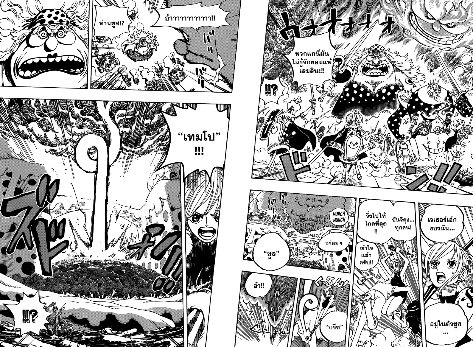 One Piece - หน้า 11