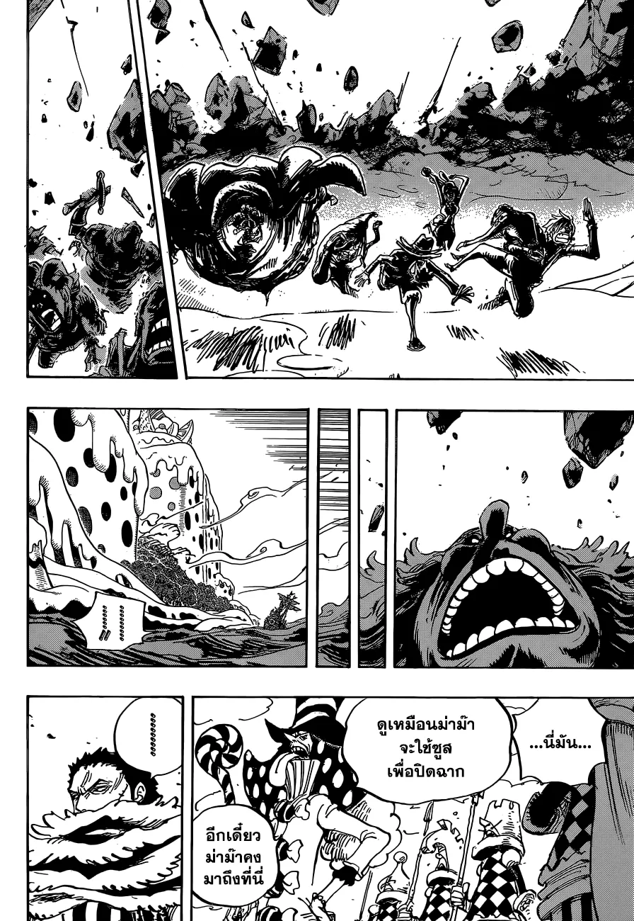 One Piece - หน้า 12