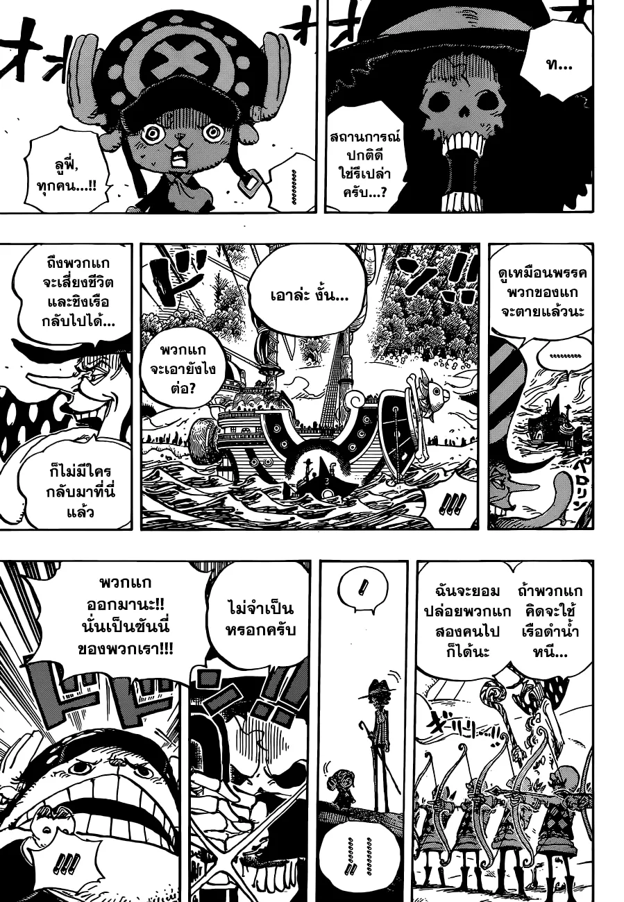 One Piece - หน้า 13