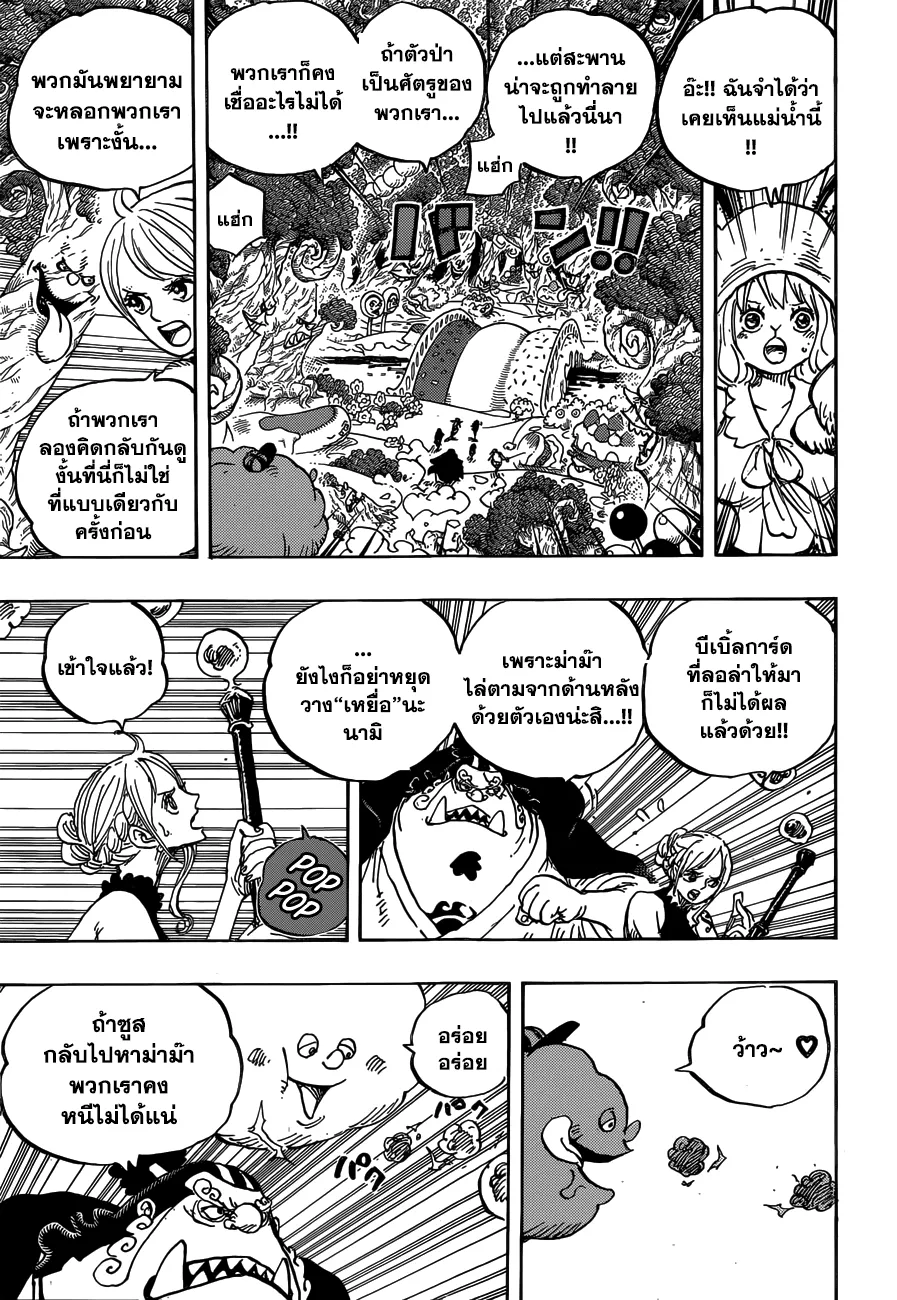 One Piece - หน้า 4