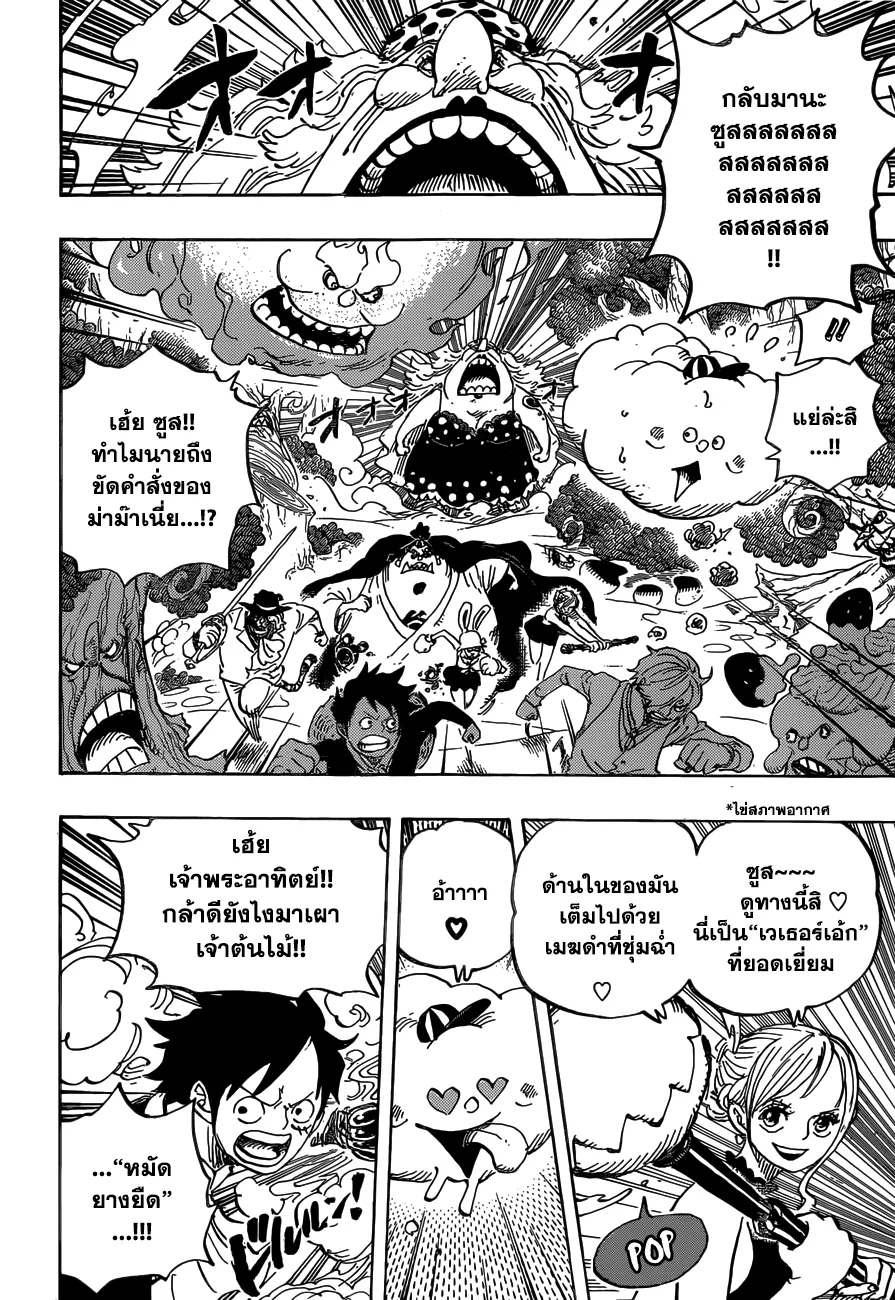 One Piece - หน้า 5