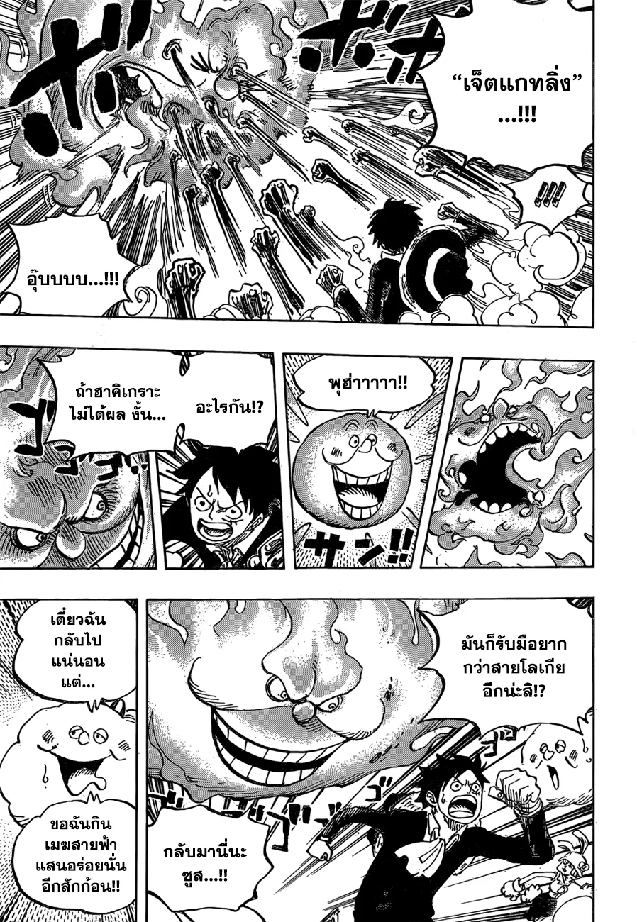 One Piece - หน้า 6