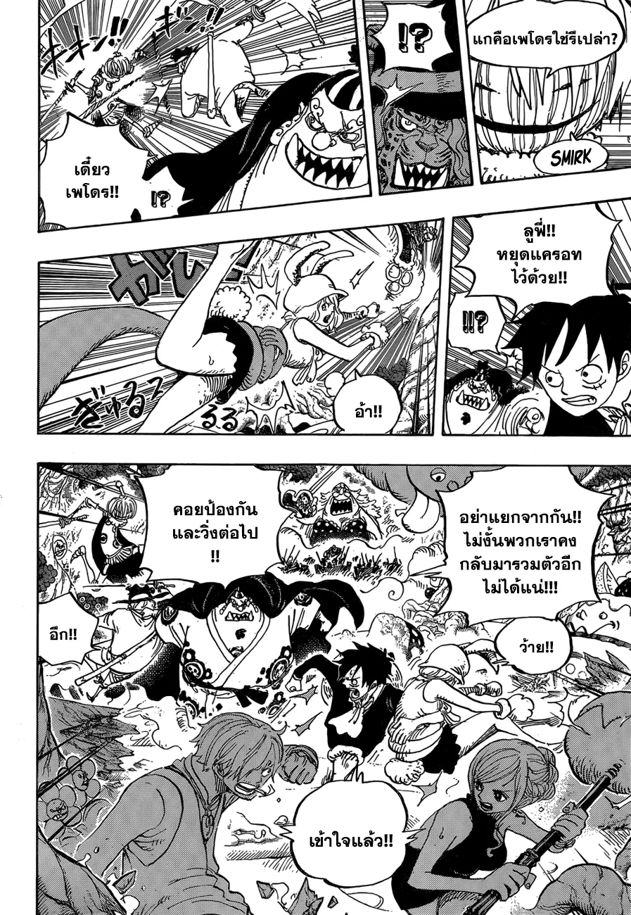 One Piece - หน้า 9