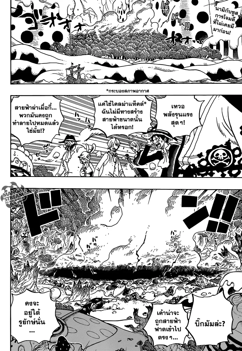 One Piece - หน้า 1