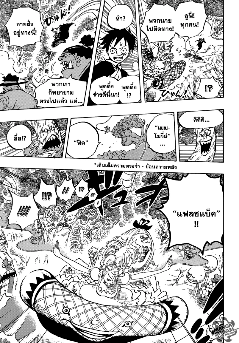 One Piece - หน้า 11