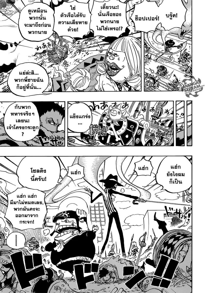 One Piece - หน้า 13