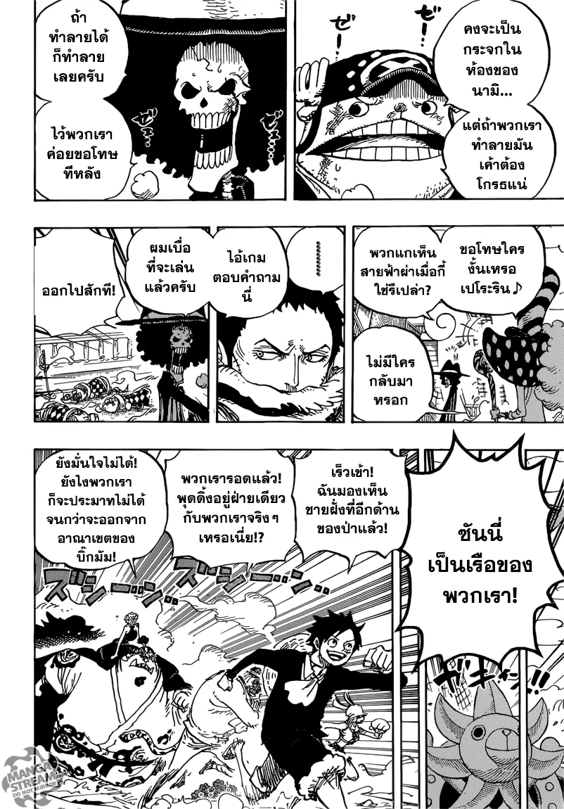 One Piece - หน้า 14