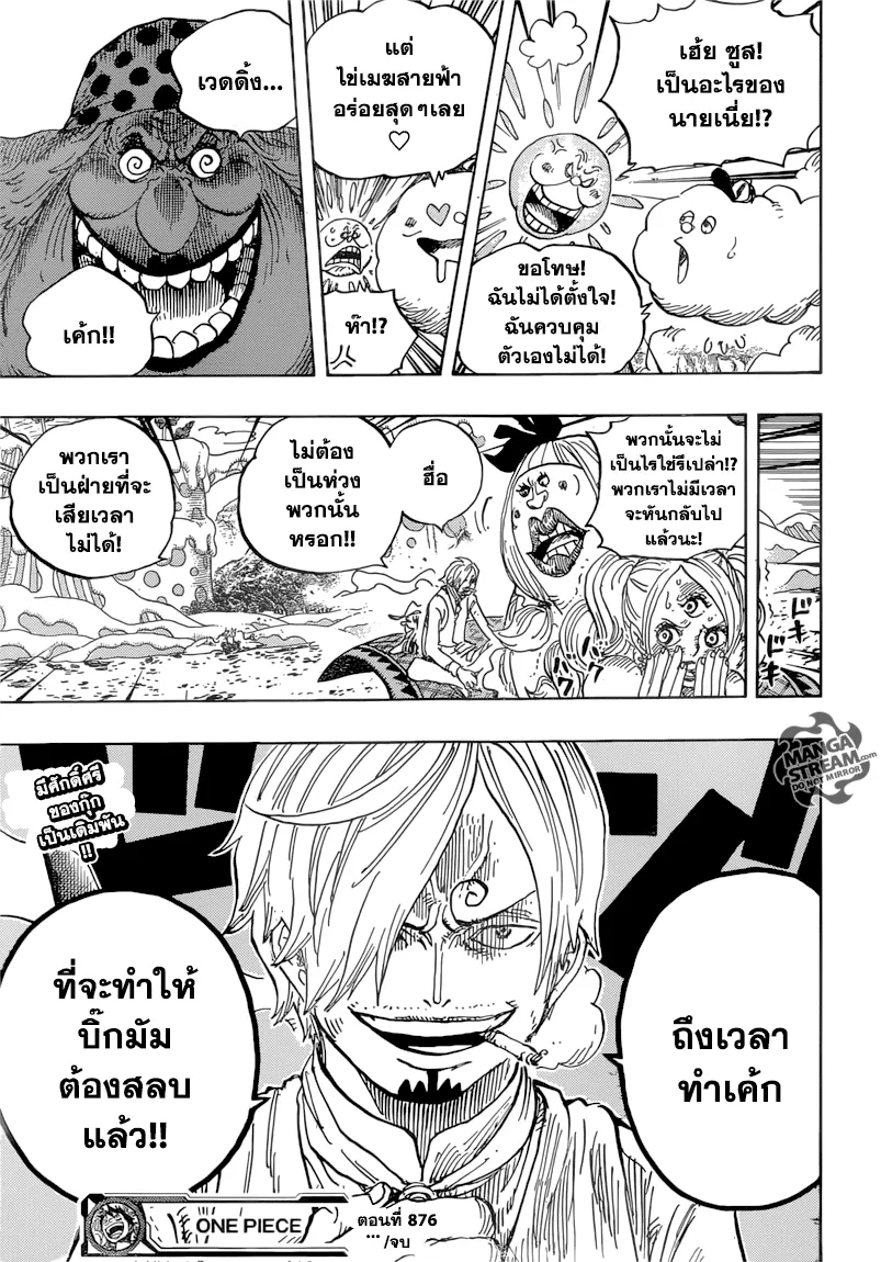 One Piece - หน้า 15