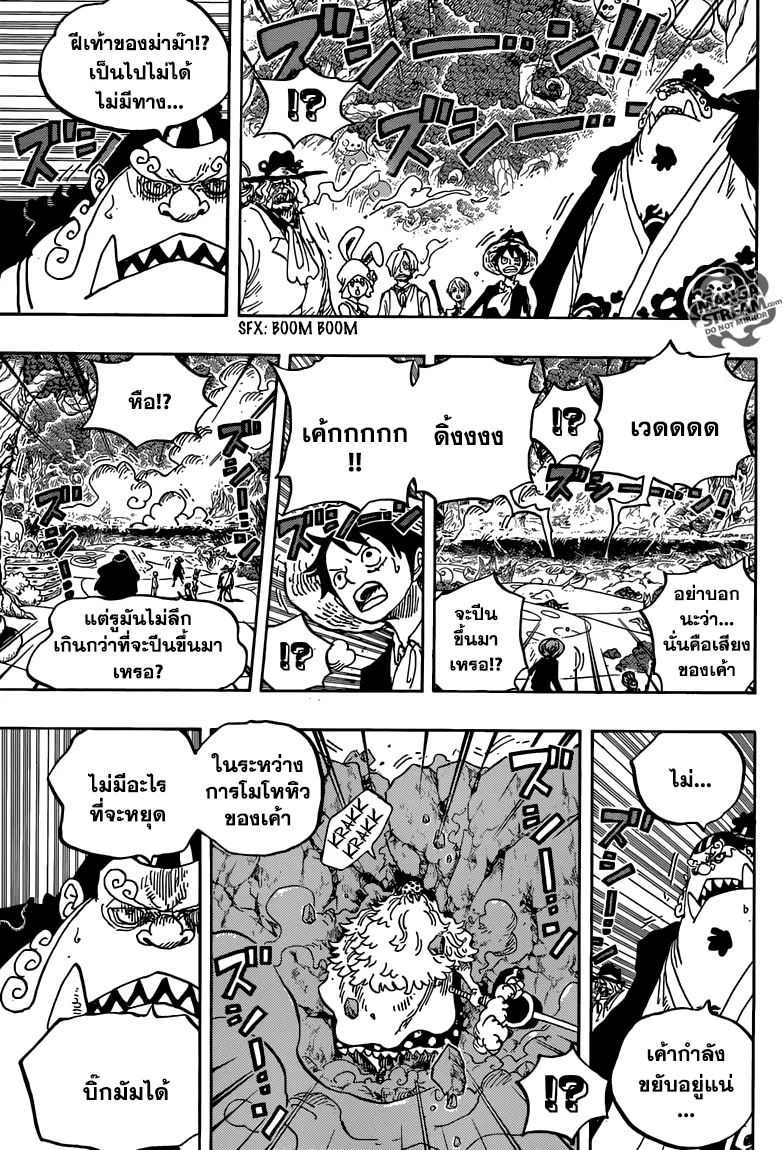 One Piece - หน้า 2