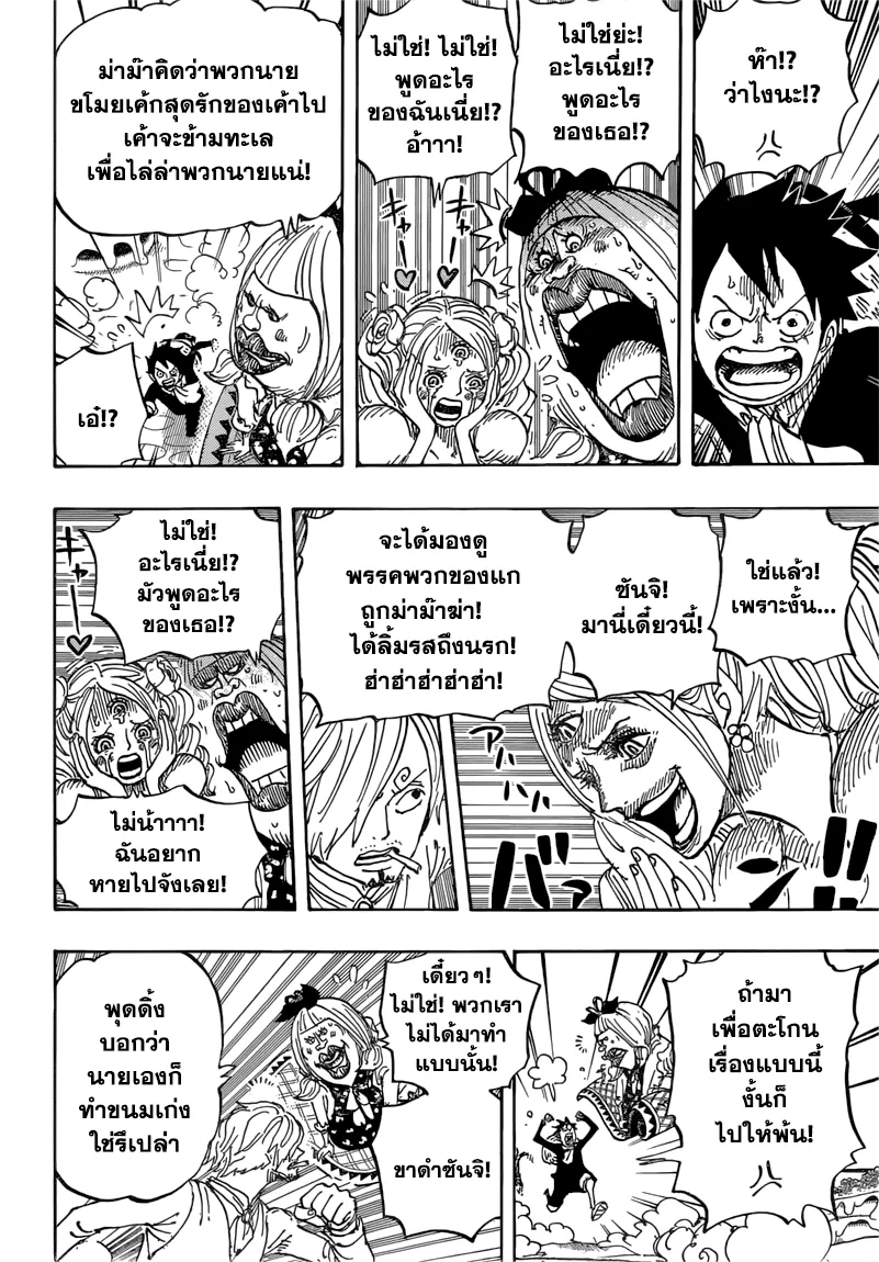 One Piece - หน้า 6