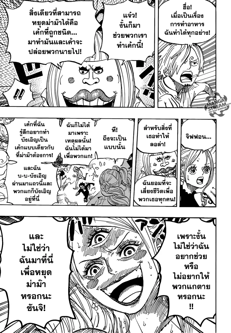 One Piece - หน้า 7