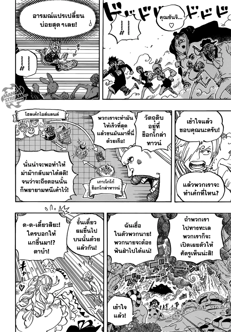 One Piece - หน้า 8