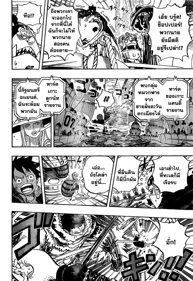 One Piece - หน้า 12