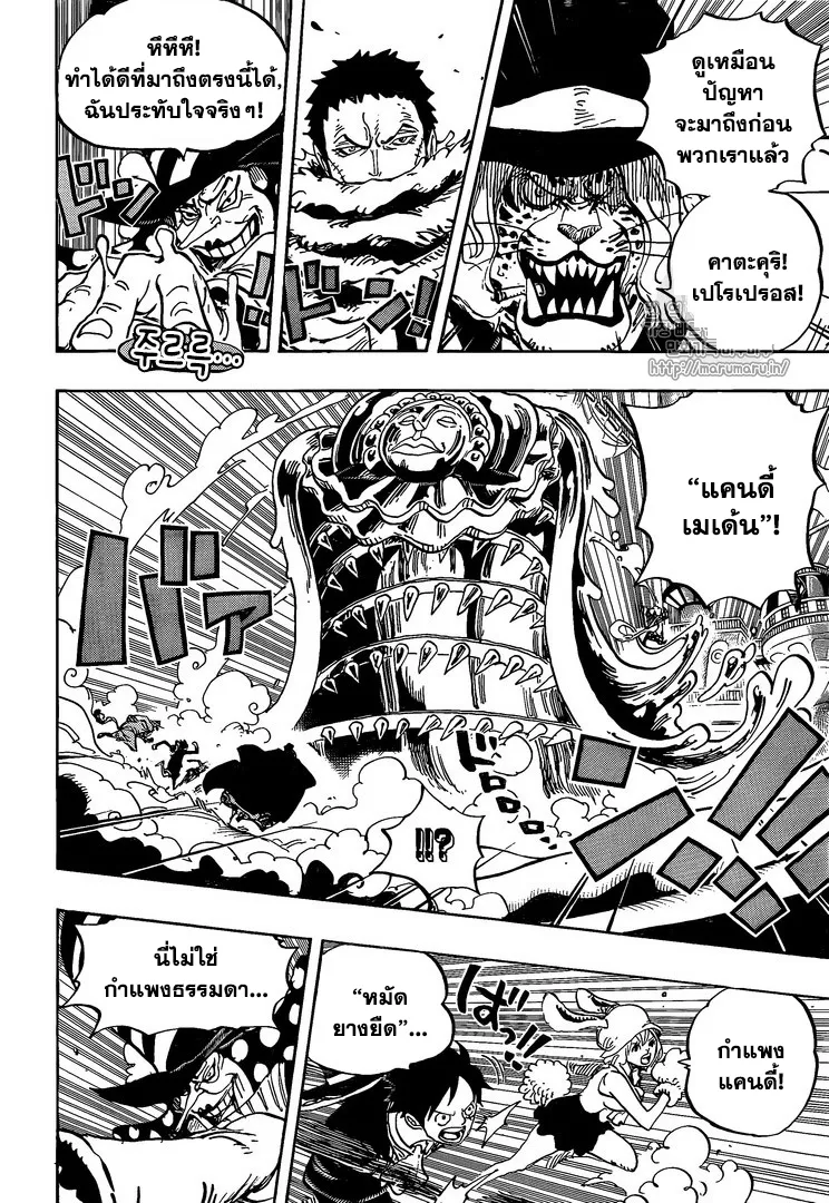 One Piece - หน้า 6