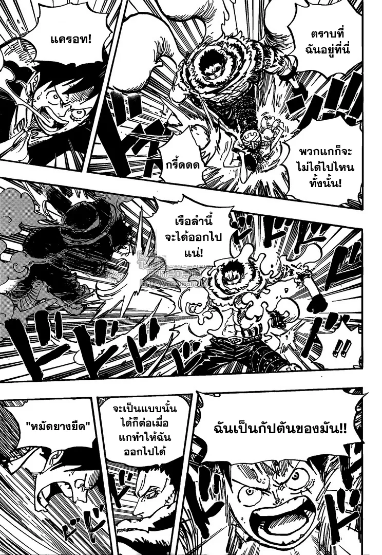 One Piece - หน้า 10