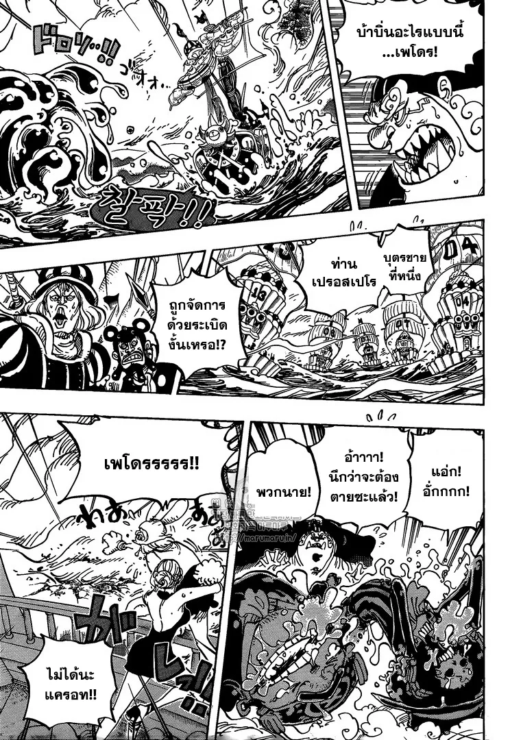 One Piece - หน้า 6