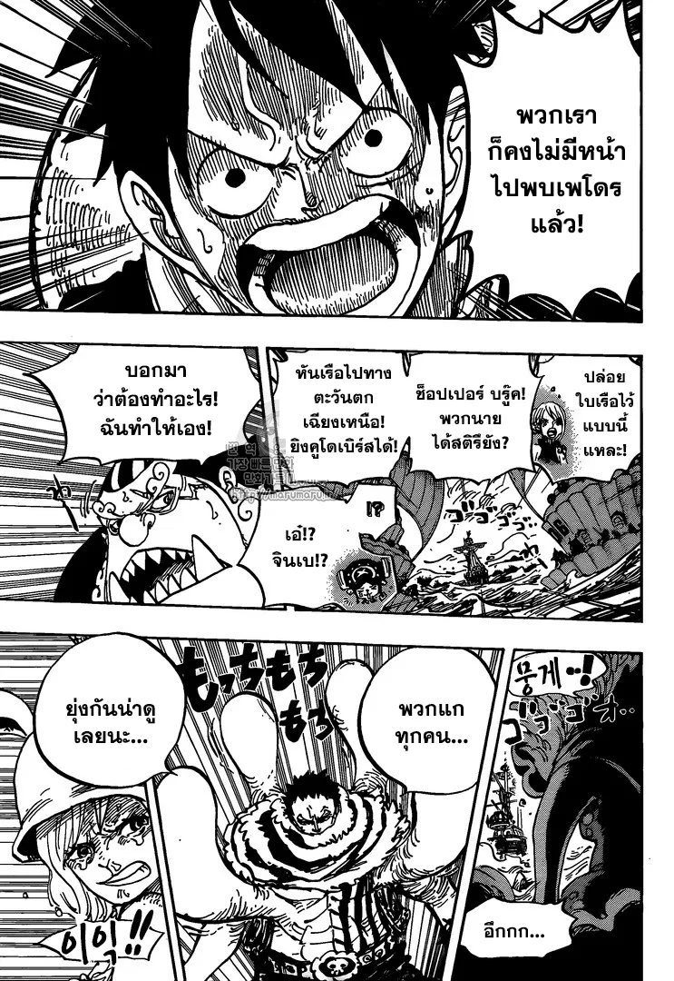 One Piece - หน้า 8