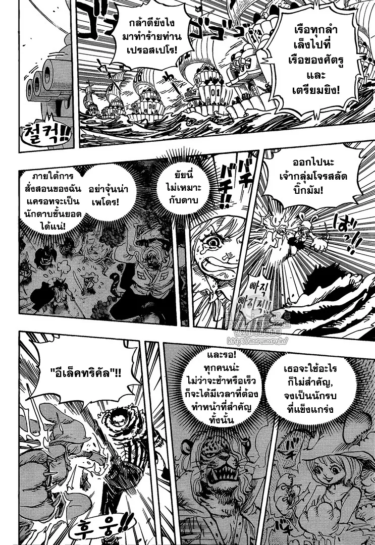 One Piece - หน้า 9