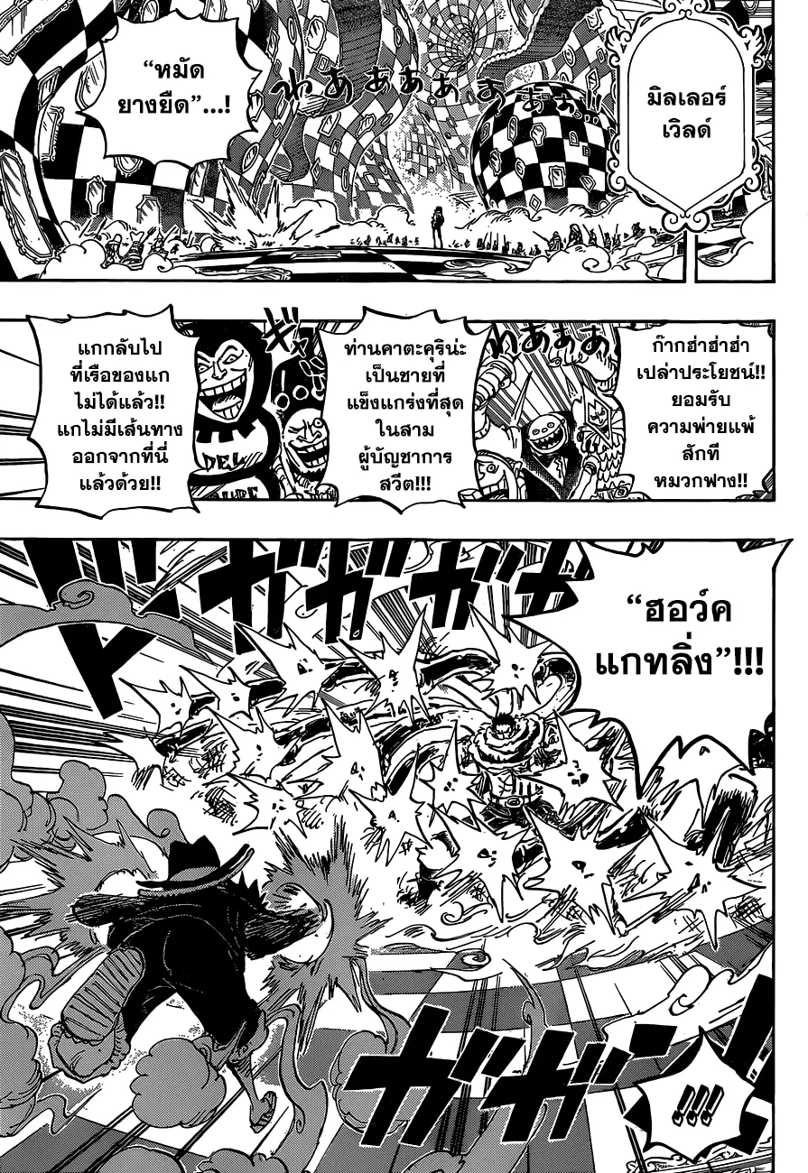 One Piece - หน้า 10