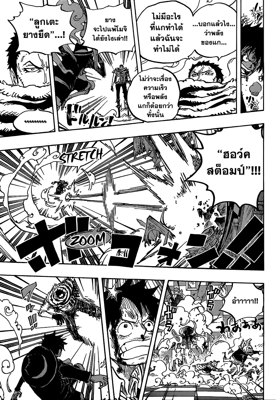 One Piece - หน้า 12