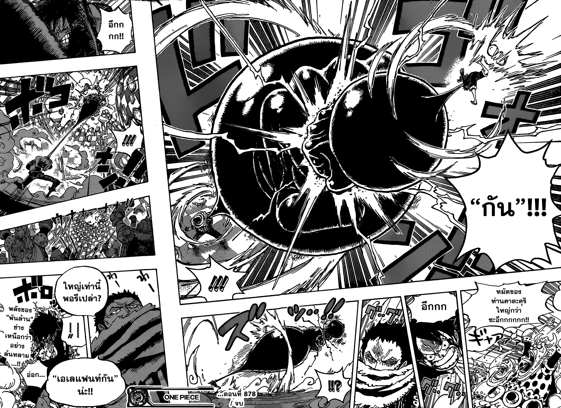 One Piece - หน้า 15