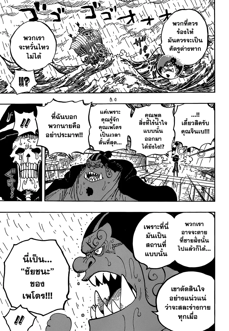 One Piece - หน้า 2