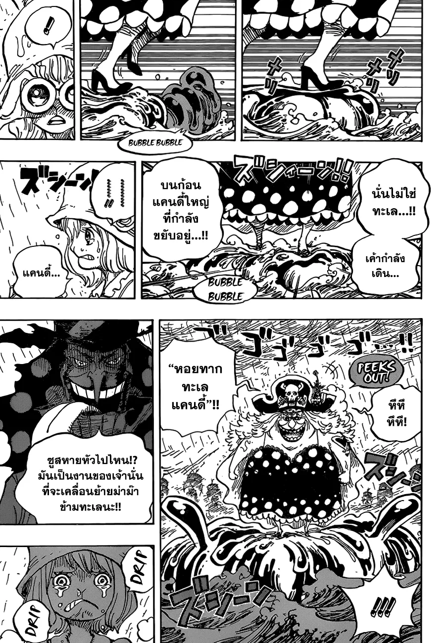 One Piece - หน้า 6