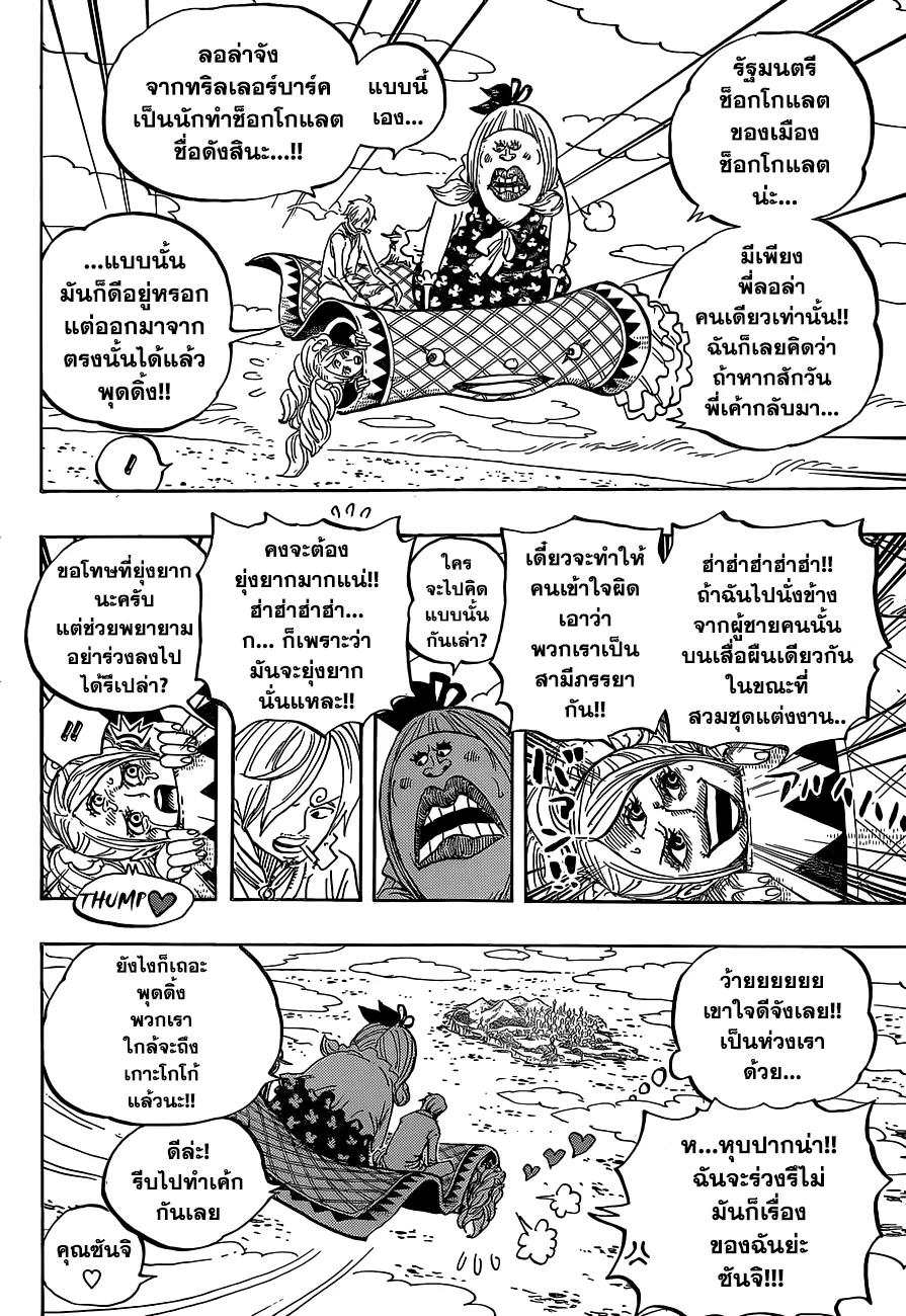 One Piece - หน้า 9