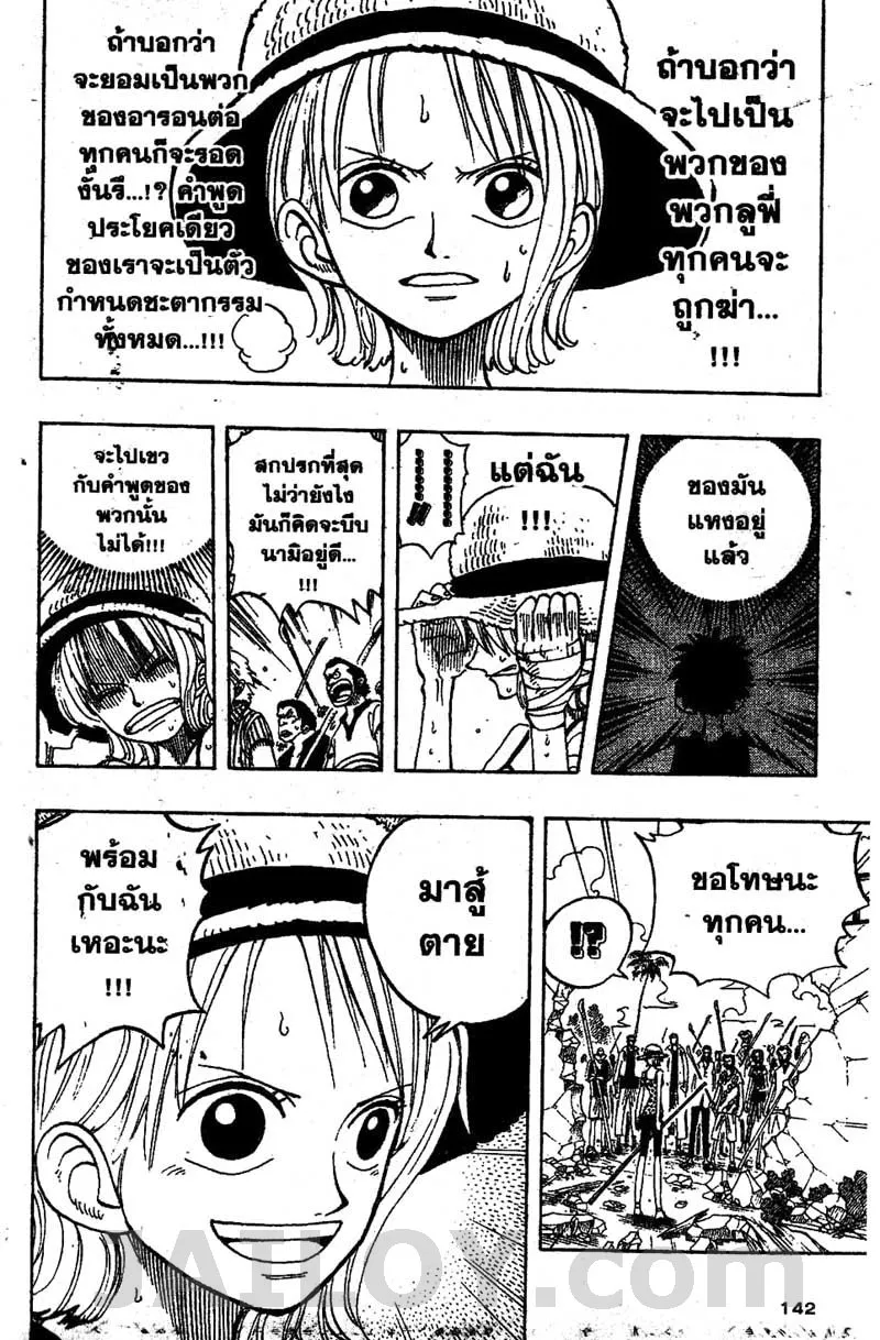 One Piece - หน้า 13