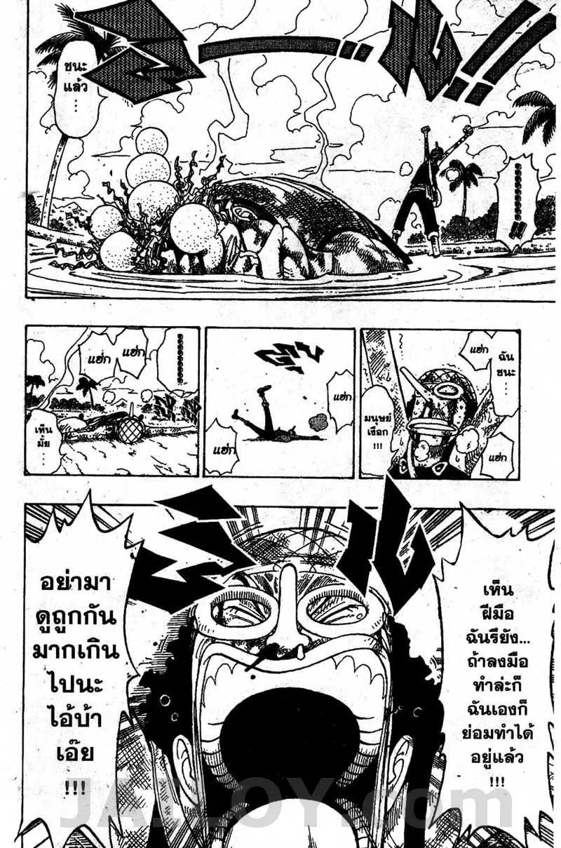 One Piece - หน้า 3