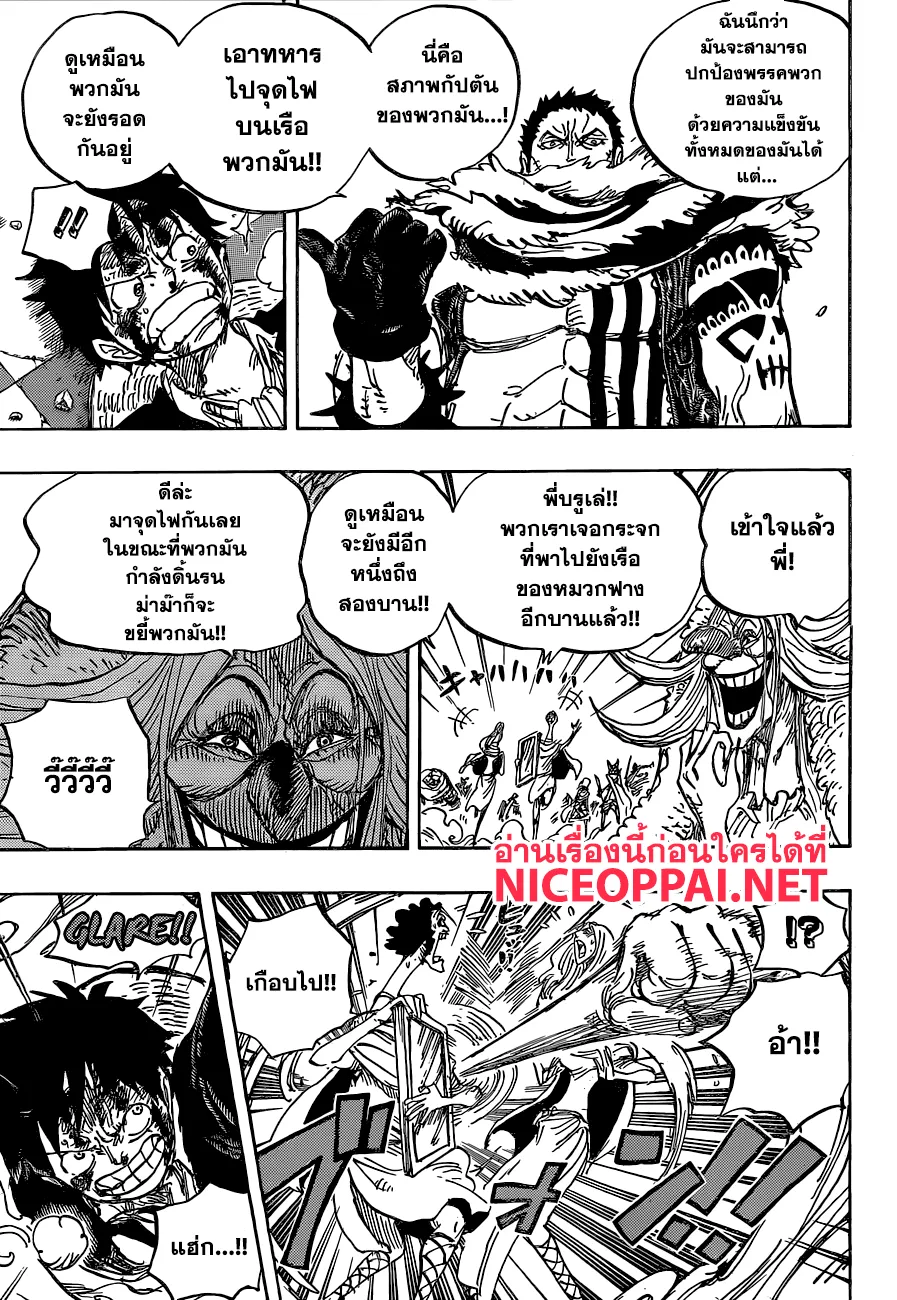 One Piece - หน้า 10