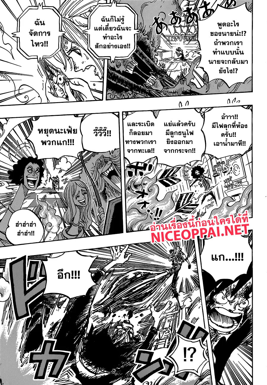 One Piece - หน้า 14