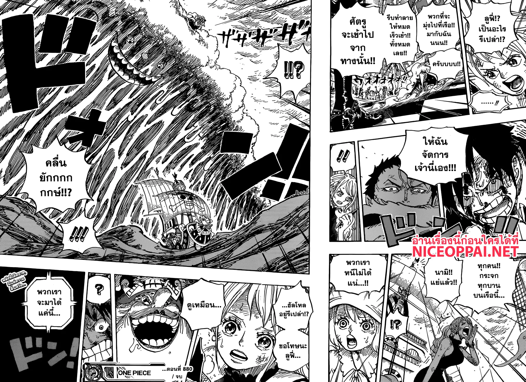 One Piece - หน้า 15