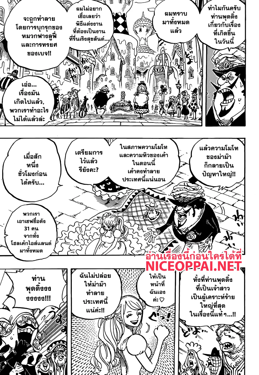 One Piece - หน้า 2