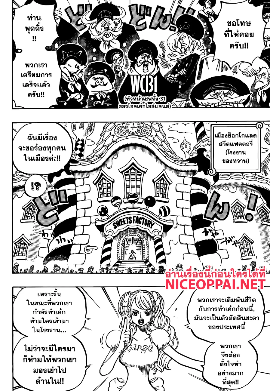 One Piece - หน้า 3