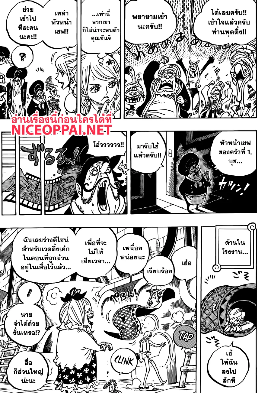 One Piece - หน้า 4