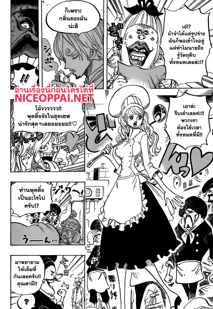 One Piece - หน้า 5